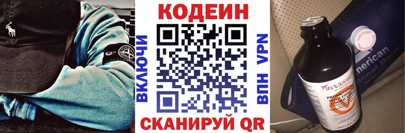 Кодеин Purple Drank  купить наркотик  Льгов 