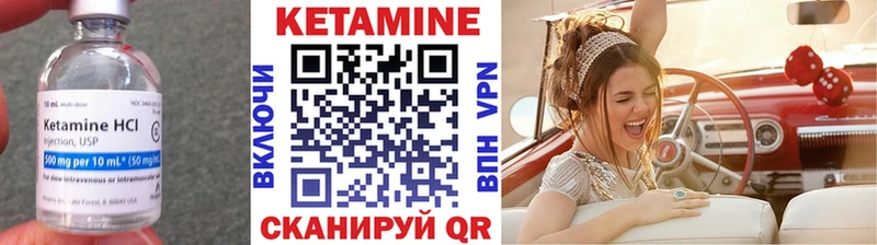 КЕТАМИН ketamine  Льгов 