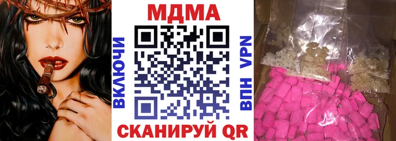 МДМА кристаллы  Льгов 