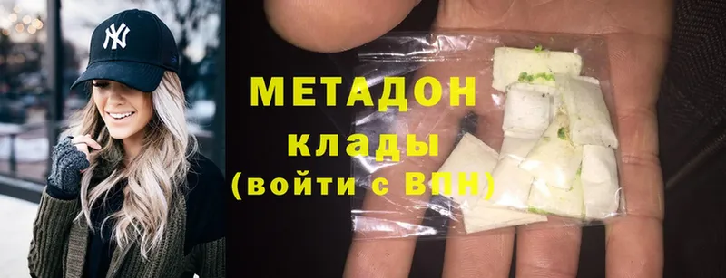 Метадон methadone  Льгов 