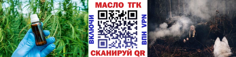 купить наркотики цена  kraken tor  ТГК гашишное масло  Льгов 